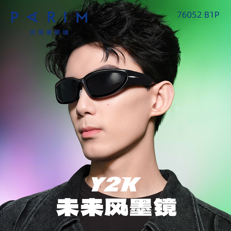 派丽蒙登山眼镜户外运动防风公路自行车太阳镜女骑行风镜男76052