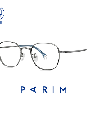 派丽蒙高度眼镜框镜架女复古超轻圆框小脸近视眼镜古铜灰男85091