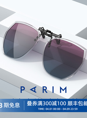 墨镜夹片男士开车超轻偏光夹片式墨镜可套近视镜太阳镜女防紫外线