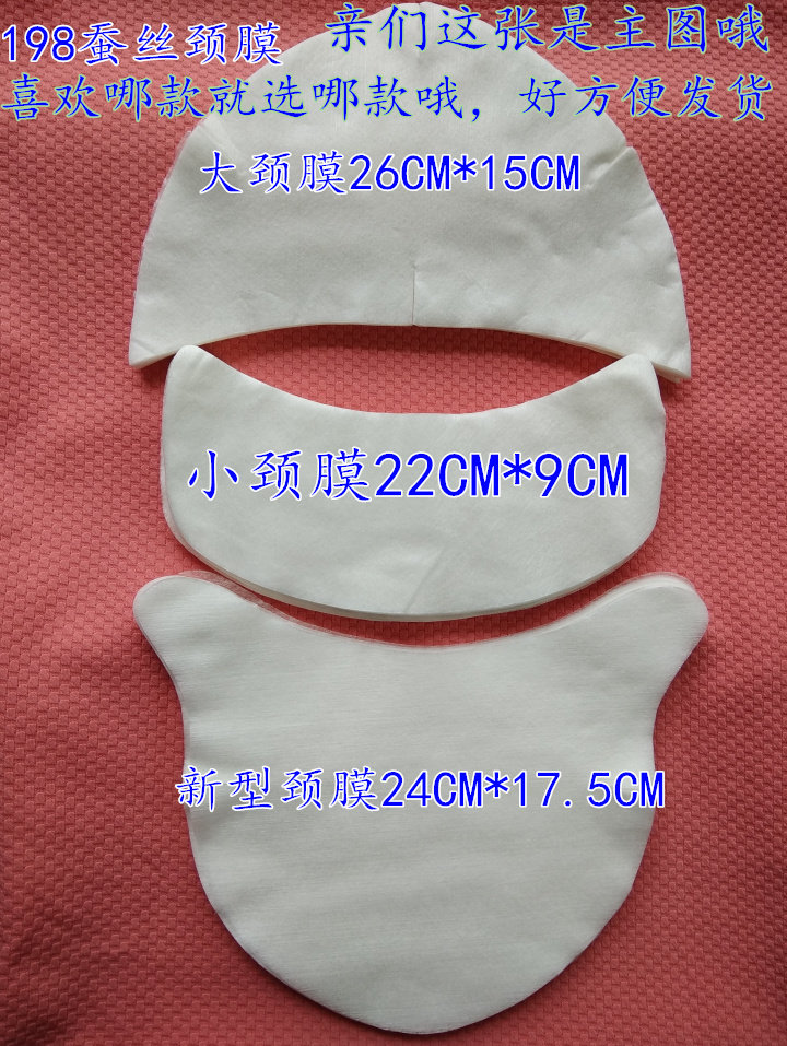 日本进口198 A级超薄隐形蚕化妆/美容工具