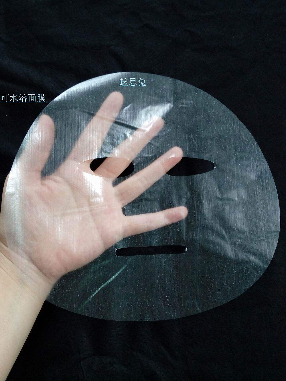 可水溶性面膜胶膜纸膜包邮