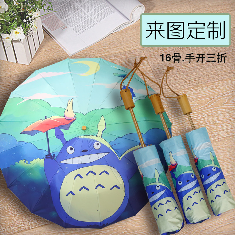 定制16骨手开三折雨伞双人加大加