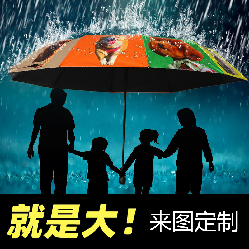 定制三折超大男士折叠晴雨伞便携