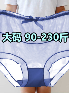 大码胖mm200斤网纱镂空性感透明蕾丝高腰收腹包臀蓝色三角内裤女
