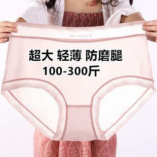 超轻薄大码200-300斤内裤女士三角裤中高腰冰丝透气高弹力不勒腿