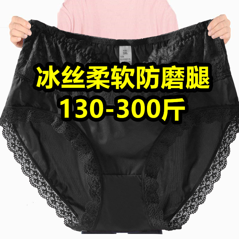 加肥超大码300斤高腰冰丝内裤女人胖MM200斤无痕速干蕾丝三角短裤