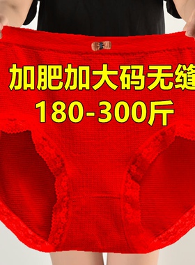 加肥加大胖mm高腰蕾丝内裤女200-300斤中年妈妈本命年红色三角裤