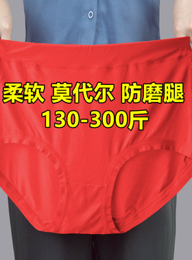 本命年属牛加大码莫代尔内裤女中老年妈妈高腰胖mm300斤红色短裤