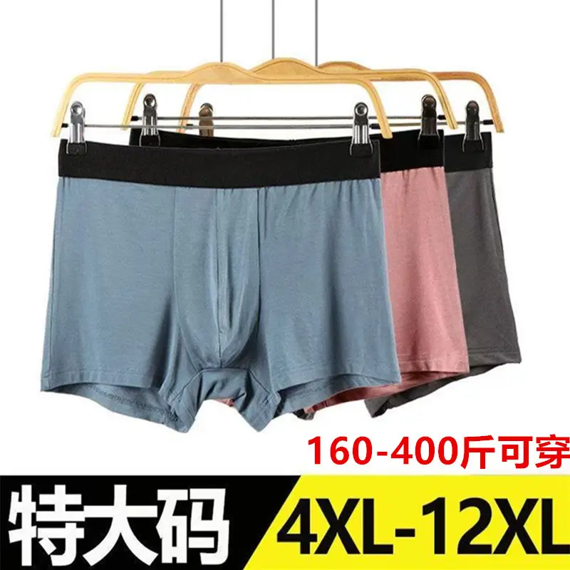 加肥加大码男士内裤平角巨大号胖子300-400斤透气薄肥佬200