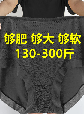 300斤加肥特大码三角内裤女高腰200斤胖mm老太太莫代尔黑色短裤头