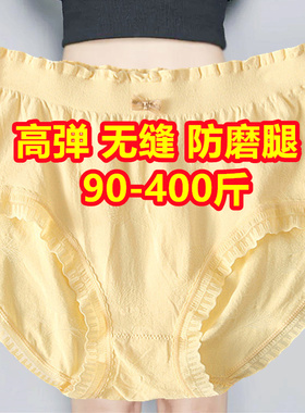 加肥特大码胖妹妹200-300-400斤中腰三角内裤女式宽松黄色短裤头