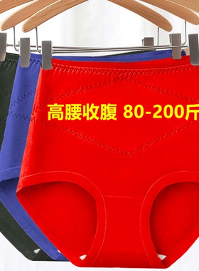 红色高腰塑身紧身提臀加大码收腹裤收小肚子本命年结婚喜庆内裤女