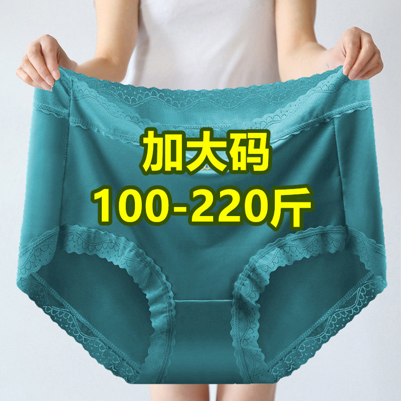 冰丝裸感大码内裤200斤胖mm女士薄款无痕透气舒适中老年妈妈短裤