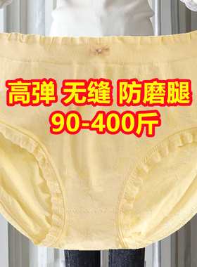 400斤胖MM加肥加大码200斤中腰蕾丝内裤女式黄色无痕300斤三角裤