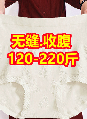 白色大码内裤女胖mm200斤高腰收腹提臀产后透气薄款蕾丝妈妈短裤