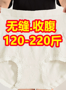 白色高腰纯色棉裆女士内裤大码200斤透气蕾丝无痕收腹提臀三角裤