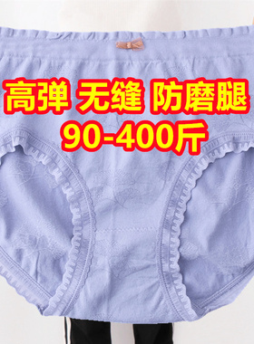 超大码胖mm内裤女人400斤中腰特大号300斤加肥加大蓝色蕾丝三角裤