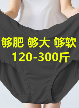 200-300斤妈妈内裤女胖MM加肥加大中老年高腰莫代尔黑色三角短裤
