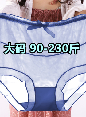 大码胖mm200斤网纱镂空性感透明蕾丝高腰收腹包臀蓝色三角内裤女