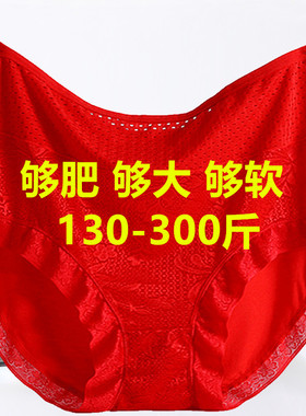 加肥加大码胖mm200-300斤高腰莫代尔棉妈妈红色内裤女三角短裤衩