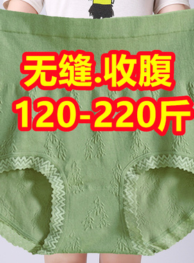绿色一体无缝高弹力大码收腹内裤女士高腰提臀肚子200斤蕾丝短裤