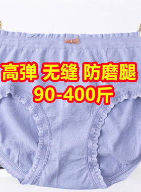 加肥加大码内裤女胖mm200-300-400斤中腰无痕宽松蕾丝蓝色三角裤
