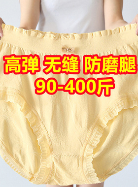 加肥加大码蕾丝内裤女胖mm200-300-400斤中腰胖妹妹黄色三角短裤