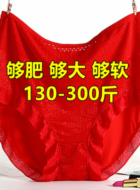 加大码莫代尔棉裆内裤女中老年妈妈高腰胖mm300斤本命年红色短裤