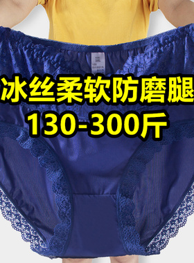 加肥加大码高腰冰丝内裤女胖mm300斤舒适透气200斤蓝色三角短裤夏