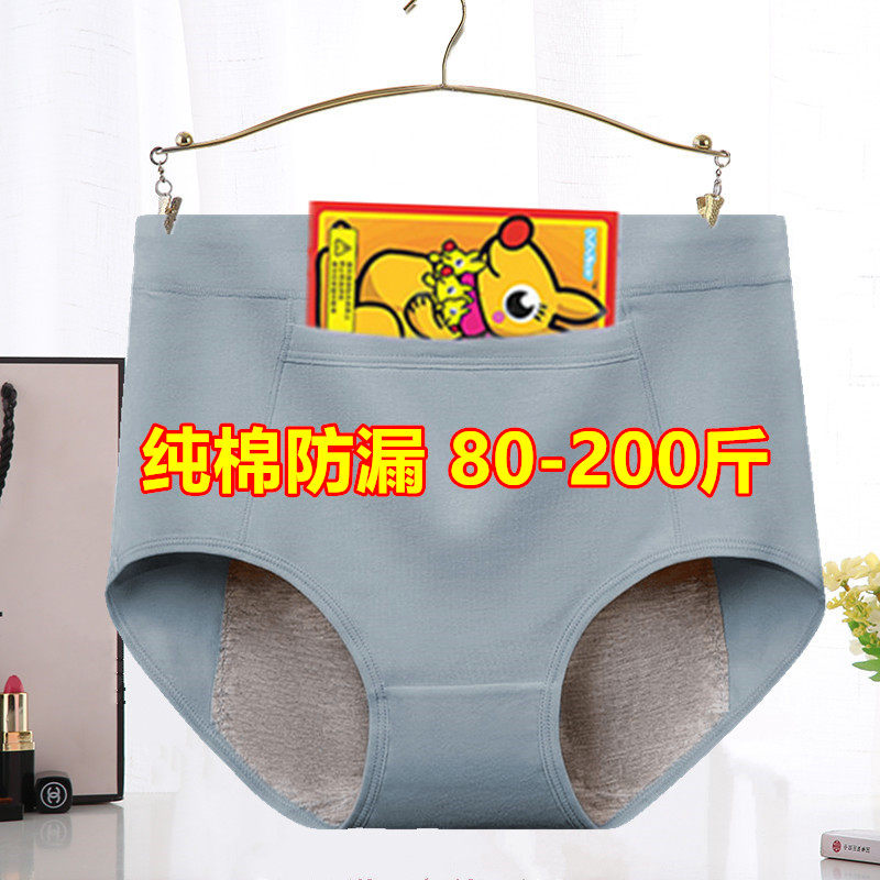 生理内裤女经期例假卫生专用防漏月经生理期口袋内裤姨妈安全带兜,女士内衣/男士内衣/家居服,女三角裤,淘宝优惠券,粉丝福利购,淘宝优惠卷