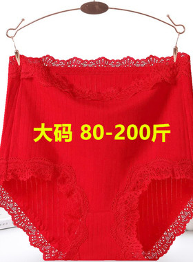 本命年红色棉内裤少女高腰收腹大码胖妹妹200斤性感蕾丝结婚短裤