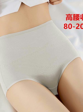 200斤加大码高腰内裤女士收腹提臀产后胖mm束腰妈妈灰色三角底裤