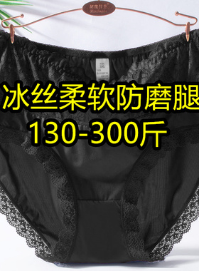 加肥加大码300斤高腰冰丝内裤女胖MM200斤蕾丝性感黑色三角短裤夏