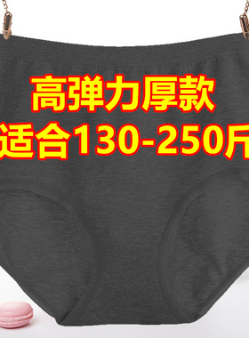 超大码加肥加大彩棉内裤女胖mm200-230斤中老年妈妈黑色三角裤头