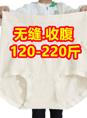 白色高腰收腹内裤女纯色棉裆无痕收小肚子大码200斤蕾丝三角裤薄