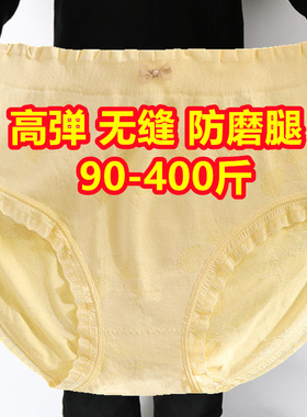 加肥特大码胖妹妹200-300-400斤中腰三角内裤女式宽松黄色短裤头
