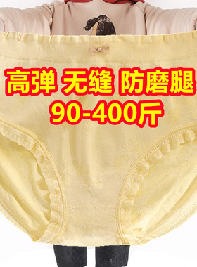 超大号中腰蕾丝内裤女加肥加大特大胖mm200-300-400斤黄色三角裤