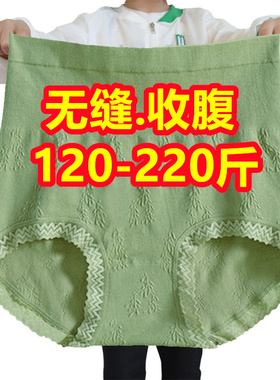 绿色高腰收腹内裤女大码200斤胖mm纯色棉裆透气不卷边提臀三角裤