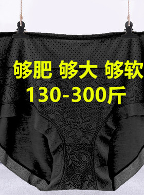 200-300斤莫代尔内裤女高腰超大码胖mm中老年妈妈黑色三角裤衩薄