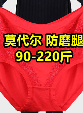 加大码内裤女胖mm200斤中老年人高腰妈妈莫代尔红色本命年三角裤