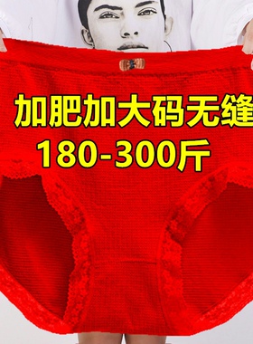 加肥加大码180-300斤特大号妈妈高腰内裤女胖mm200斤红色三角裤头