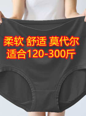 4条黑色大码中高腰内裤女莫代尔妈妈款中老年人胖mm200-300斤宽松