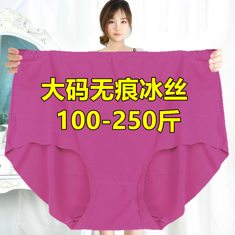 冰丝加肥大码薄款无痕中老年内裤