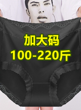 大码200斤胖MM无痕冰丝滑内裤女薄款中老年妈妈黑色速干三角裤夏