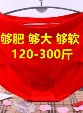 300斤加肥加大码莫代尔内裤女胖mm200斤红色本命年中老年妈妈短裤