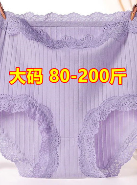 大码200斤胖mm本命年红色内裤女棉质高腰收腹性感蕾丝边妈妈短裤