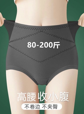高腰收腹提臀大码200斤棉质内裤女士薄款塑形无痕束腰黑色三角裤