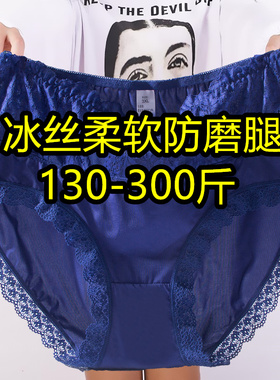 冰丝内裤加肥特大码胖mm女人超薄300-200斤透气网纱蕾丝蓝色短裤