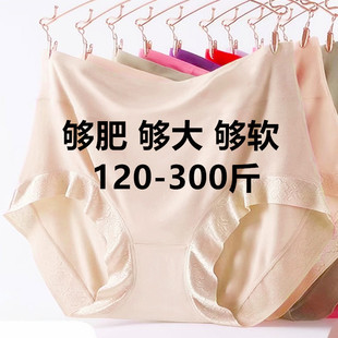 300斤怀孕期孕妇短裤 加大码 胖mm200 加肥高腰三角裤 头 纯棉裆内裤