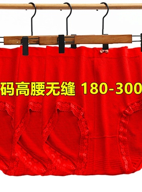 超大码高腰内裤女胖mm200-300斤中老年人妈妈底裤红色本命年无痕
